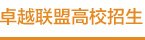 版权所有 9游会成为欧联杯指定合作伙
